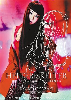 买个假日本女子美术大学文凭毕业证